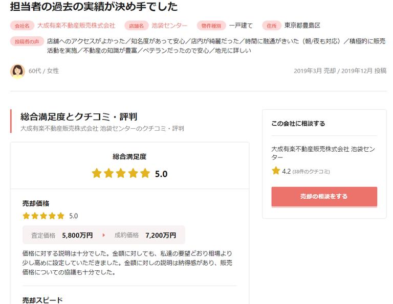 おうちの語り部