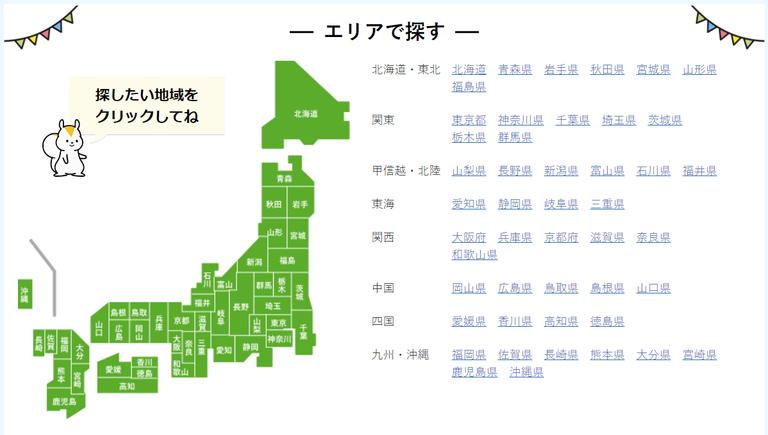 すまいステップのマンション売却相場データベース