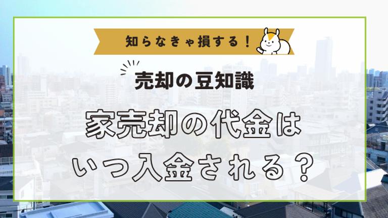 相続不動産には査定が必要!査定方法や遺産分割の方法をわかりやすく解説