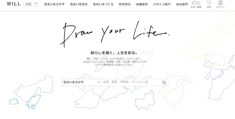 ウィル不動産販売