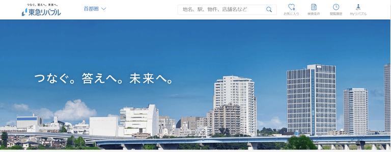 東急リバブル