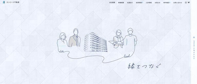 エンリード不動産