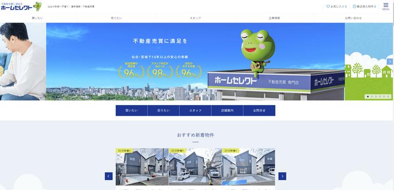 ホームセレクト