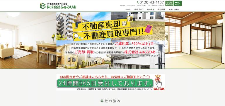 株式会社ふぁみりあ