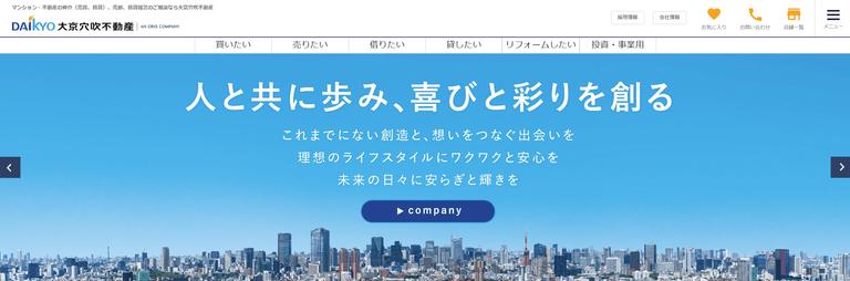 大京穴吹不動産