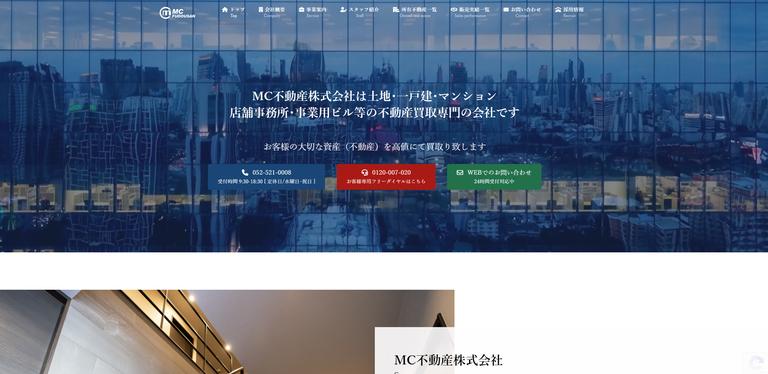 MC不動産