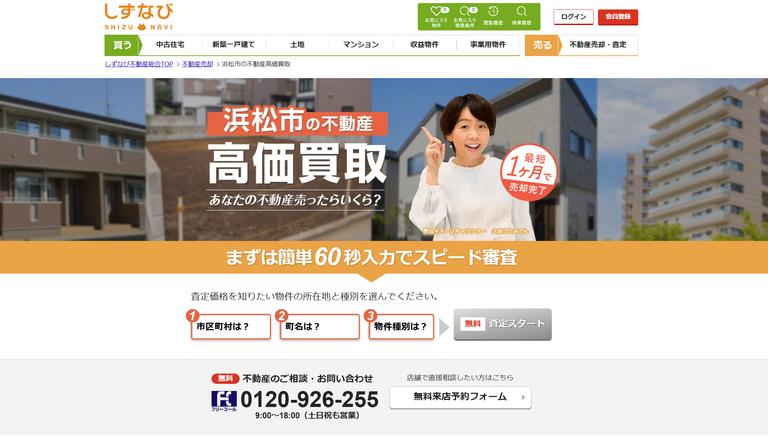 しぶなび株式会社