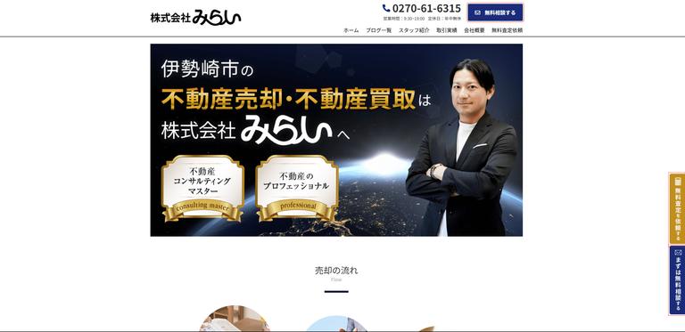 株式会社みらい