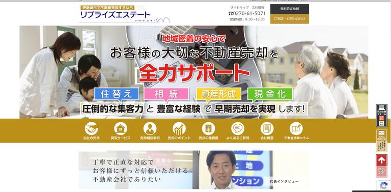 リブライズエステート