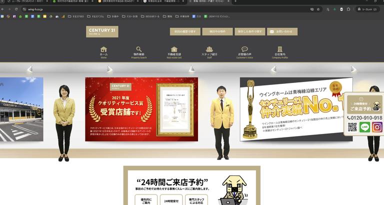 センチュリー21ウィングホーム