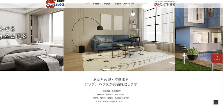 アップルハウス