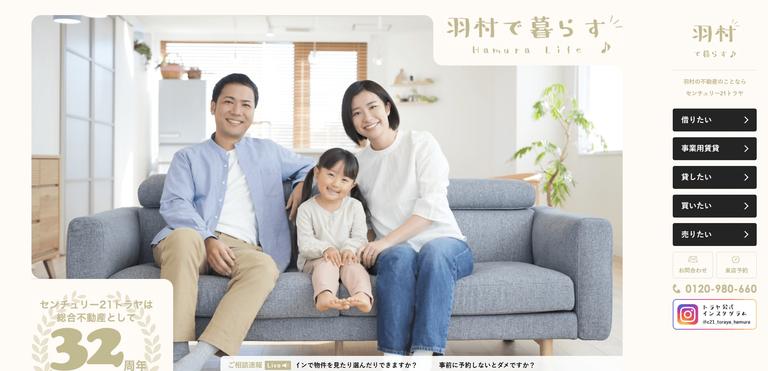 センチュリー21トラヤ