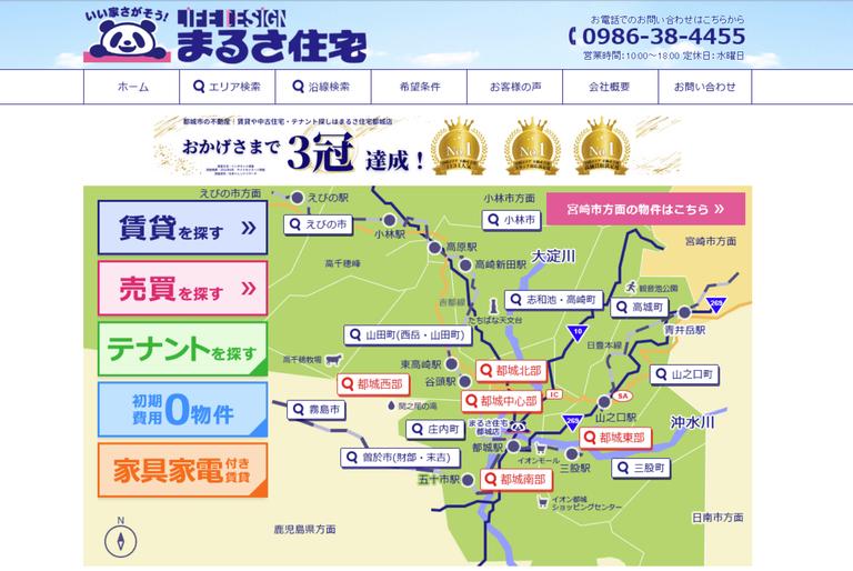 まるさ住宅株式会社