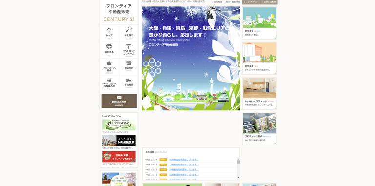 センチュリー21 フロンティアホーム 尼崎店