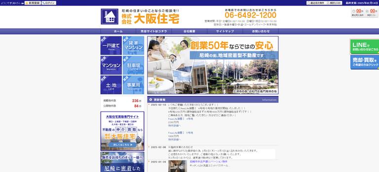 大阪住宅