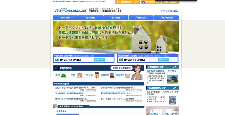 トーアハウジング