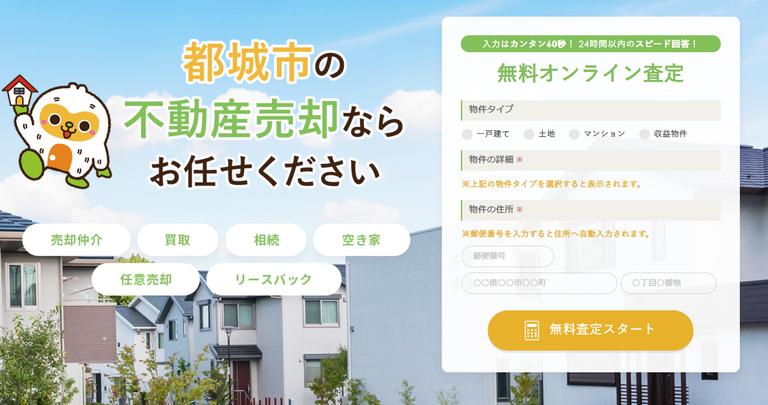 株式会社拓新リアルティ