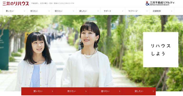 三井のリハウス JR尼崎センター