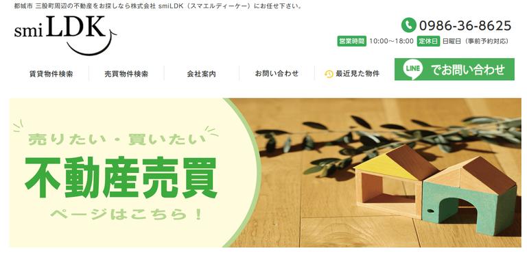 株式会社smiLDK