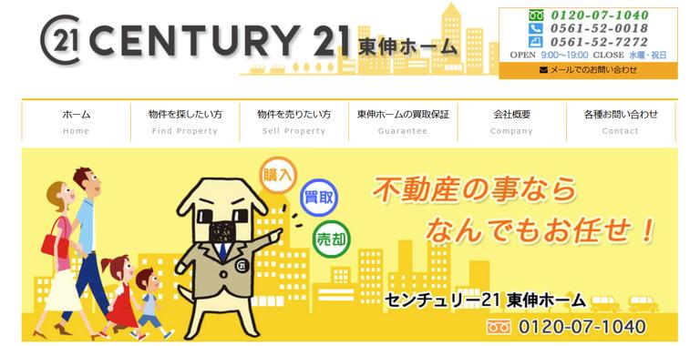 センチュリー21 東伸ホーム