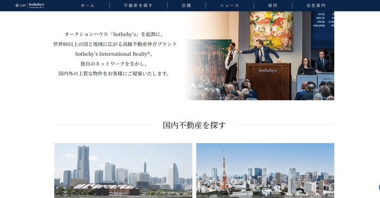 リストインターナショナルリアルティ株式会社