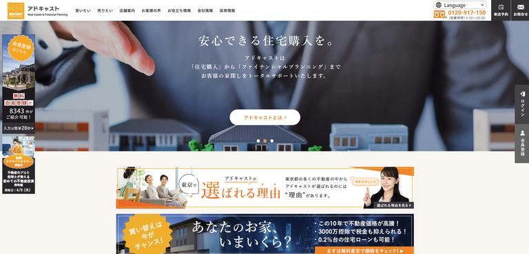 株式会社アドキャスト