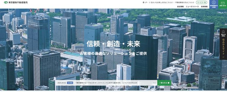 東京建物不動産販売