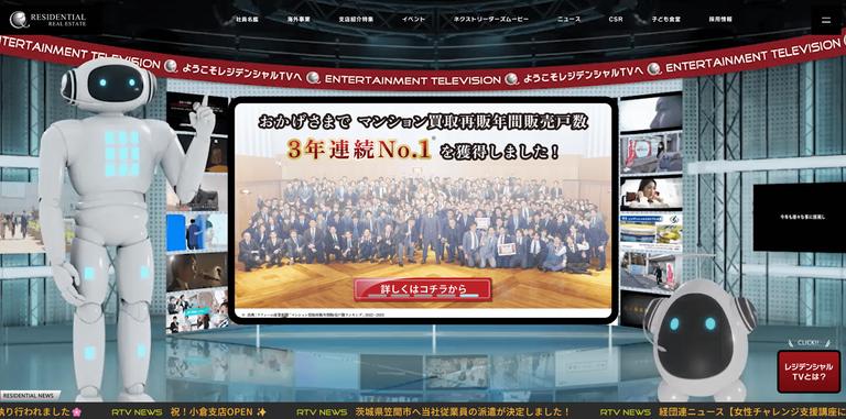 レジデンシャル不動産