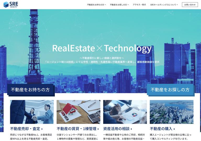 SREリアルティ