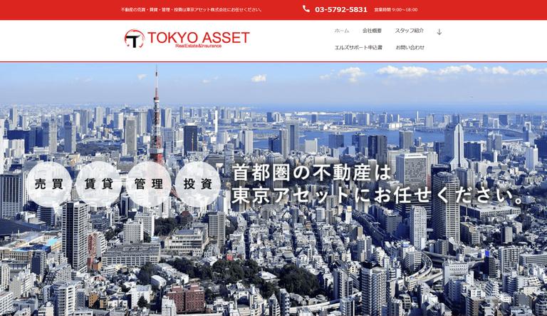 東京アセット株式会社