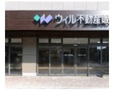 ウィル不動産販売 茨木営業所