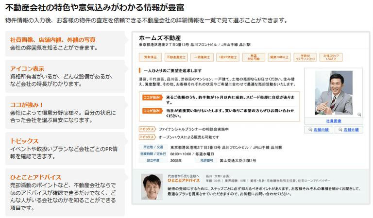 ホームズHP