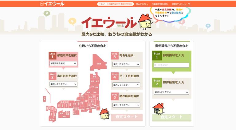 イエウール