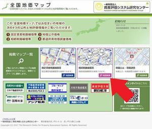 「相続税路線価等」をクリック