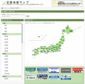 調べたい土地の所在する地域を選ぶ