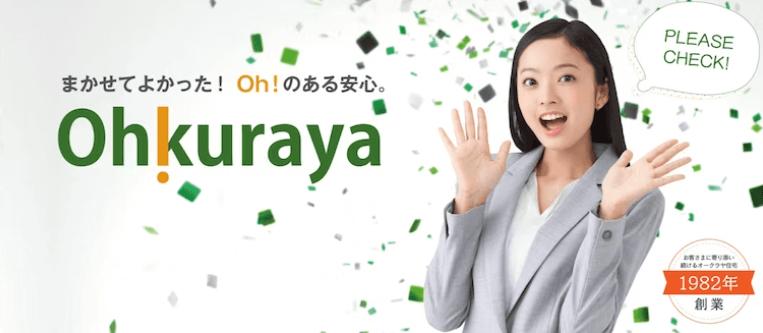 オークラヤ住宅